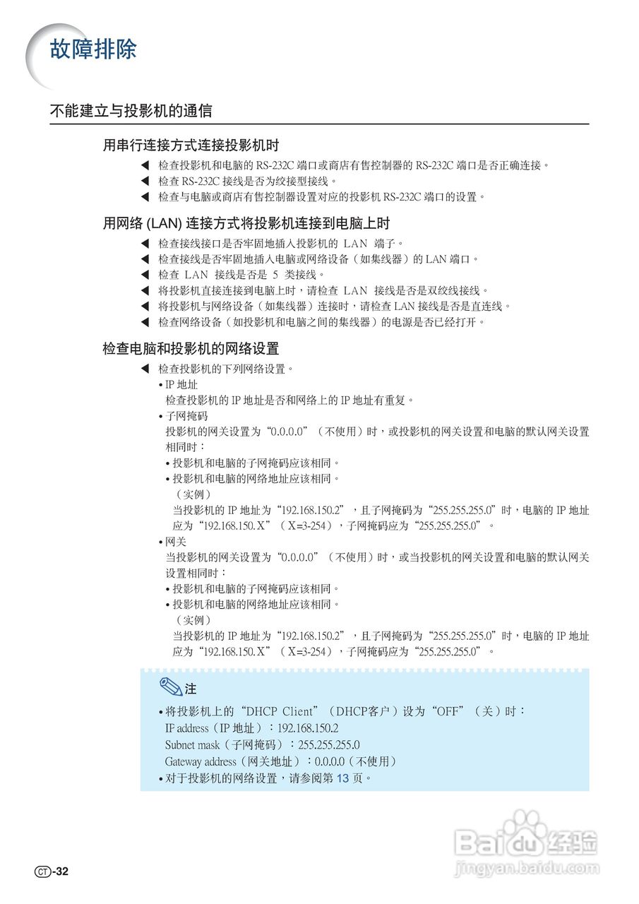 夏普XG-K230XA投影机使用说明书:[10]