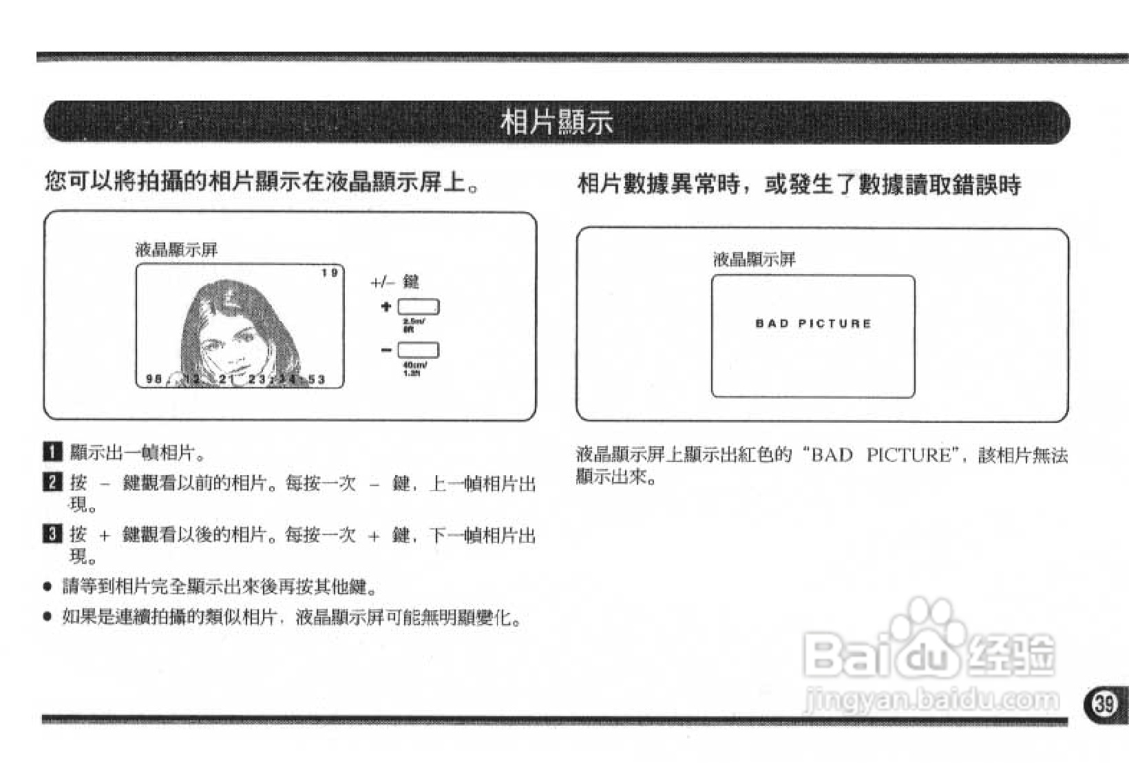 Olympus奥林巴斯C-1400L数码相机说明书:[4]