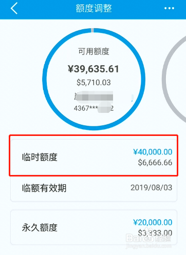 建行信用卡怎么提升临时额度 建行信用卡提额