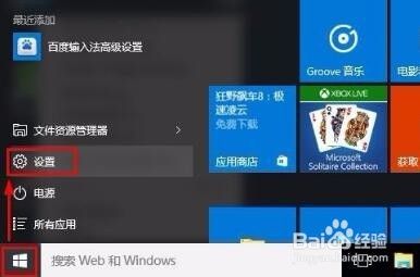Win10系统怎么关闭自动更新??