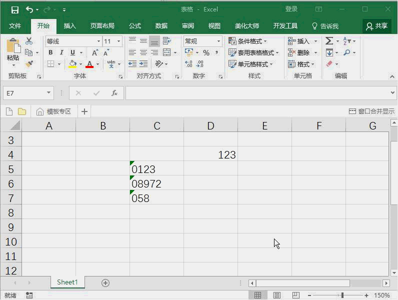 excel如何输入以0开头的数字