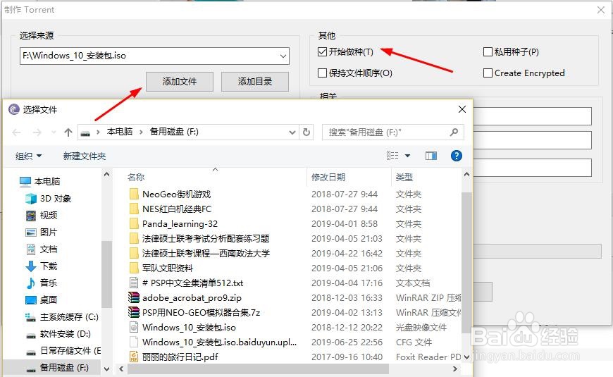 百度网盘大于4GB无法上传怎么办？