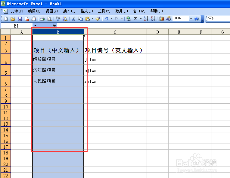 Excel中如何让中、英文输入法智能化地自动切换