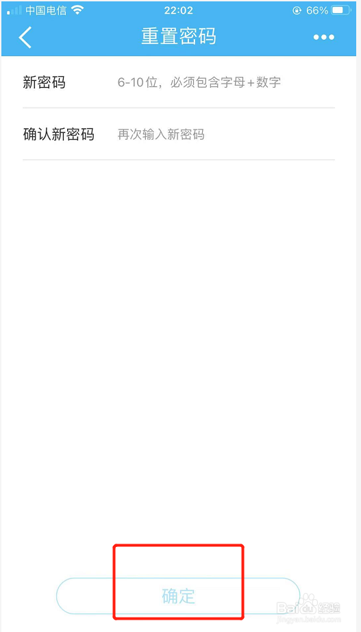 怎样找回手机银行登录密码