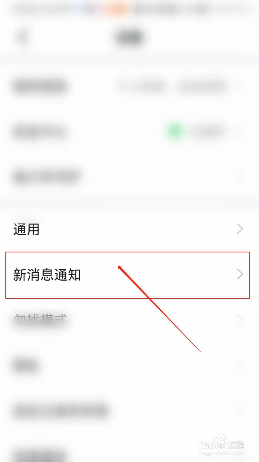 钉钉怎么设置允许钉钉信息转发手表消息