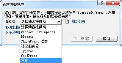 站长如何实现会员能用word给网站发帖