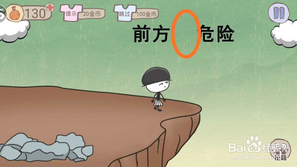 《史小坑的爆笑生活1》7至12关攻略?