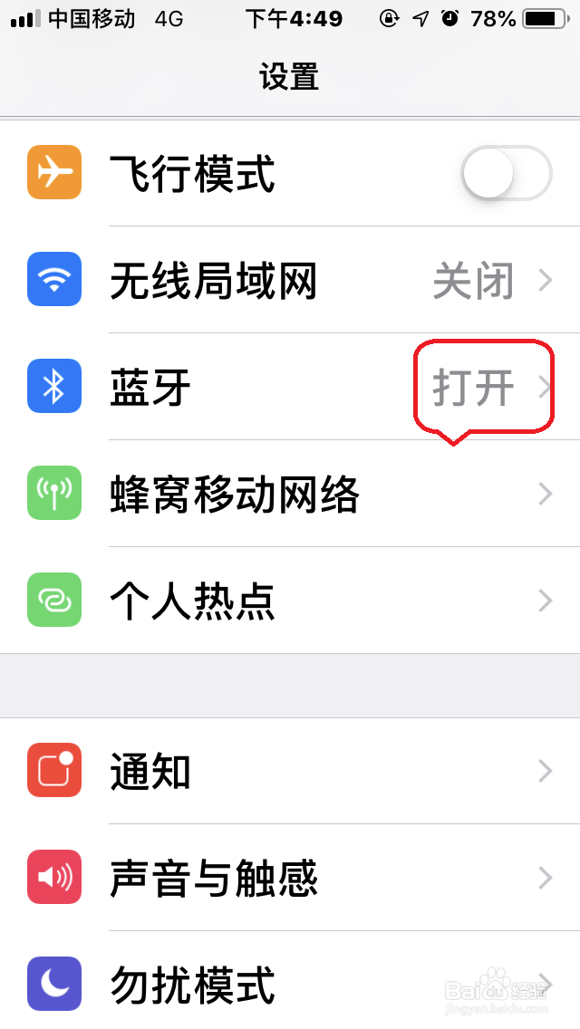 苹果手机开启、使用wifi热点详细教程