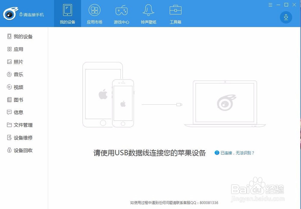 在win10系统如何使用iphone、ipad的AirPlay功能