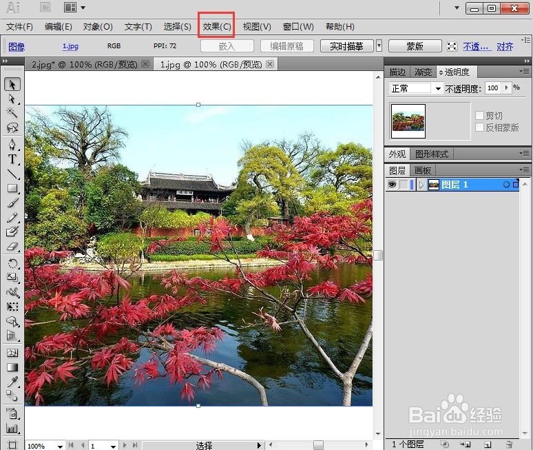 AI 2019中给图片添加影印素描滤镜