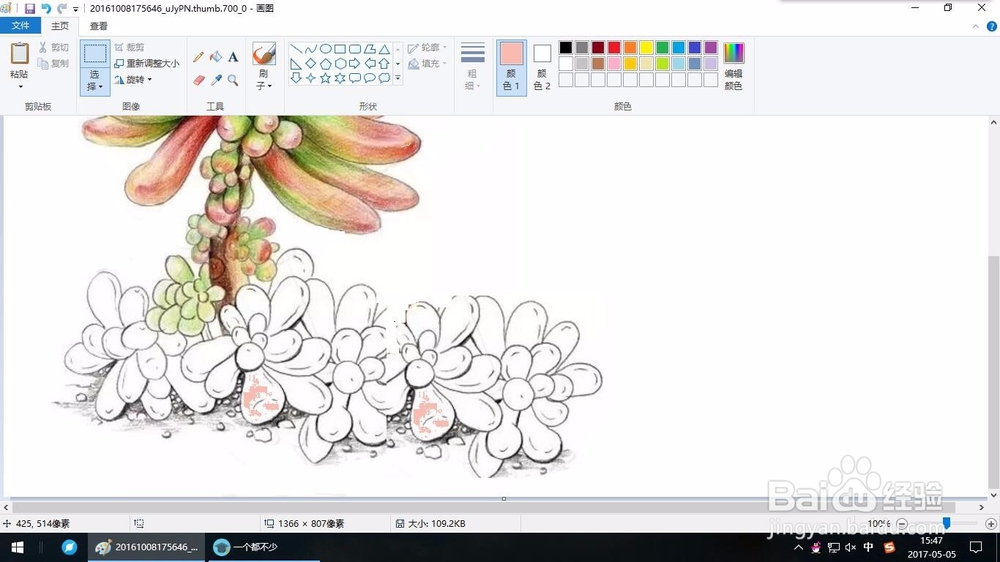 怎样使用最简单的画图工具修改图片或者文字