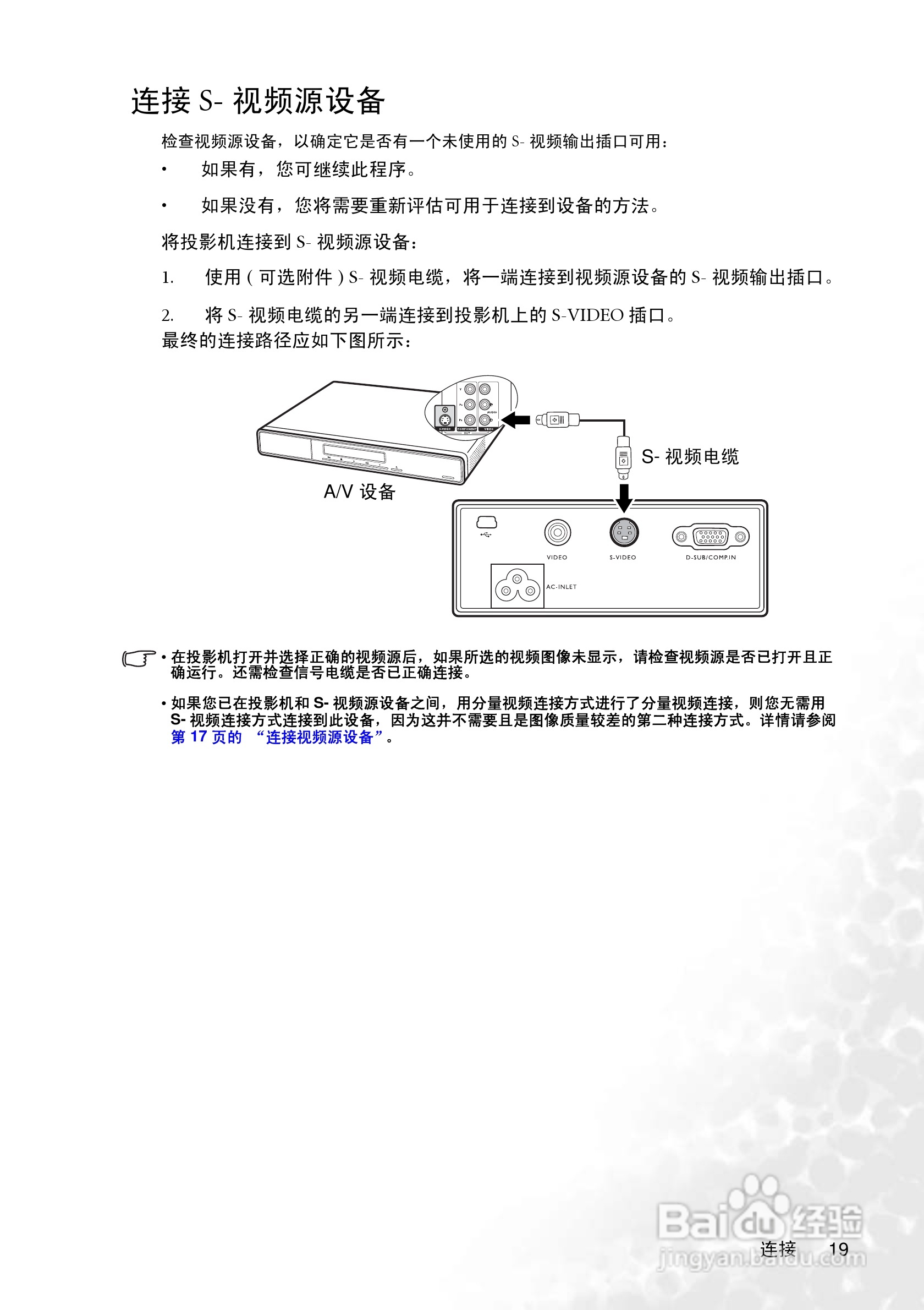 明基CP125投影仪使用说明书:[3]