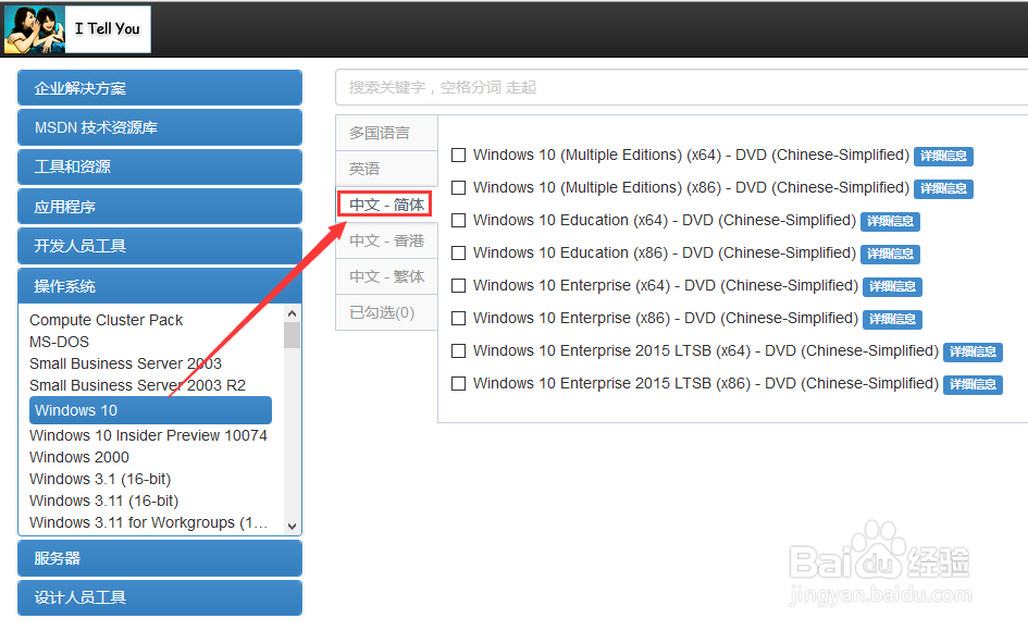 如何下载正版原装的win10系统镜像