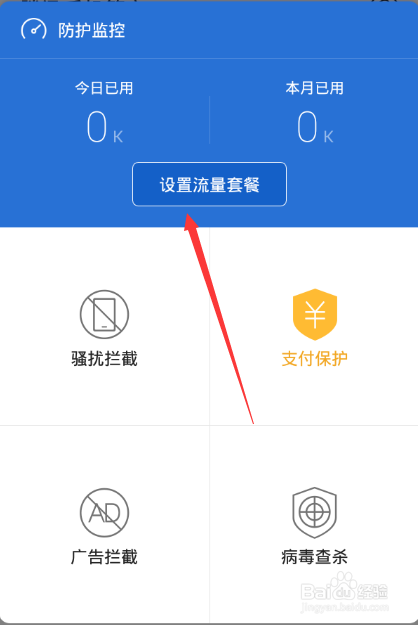 手机网速如何快速测试