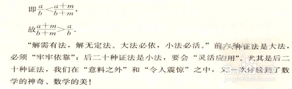 高中数学一道神题的N中解法