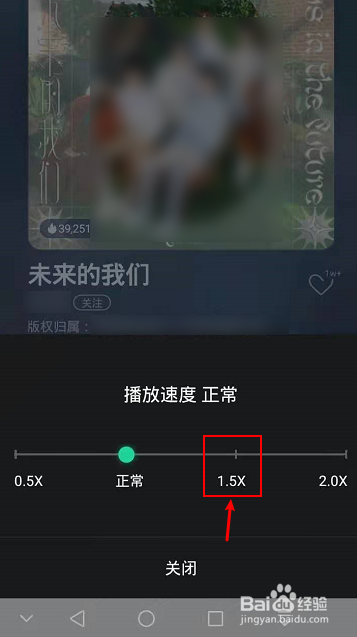 QQ音乐怎么加速播放歌曲