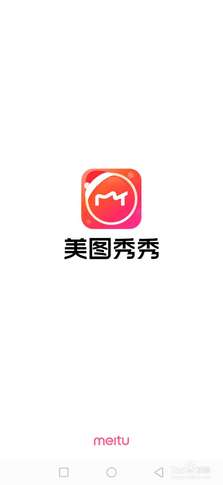美图秀秀如何给图片添加海报边框