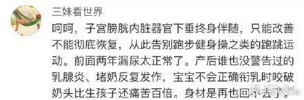 女明星自曝产后尿失禁!该如何应对产后尿失禁?