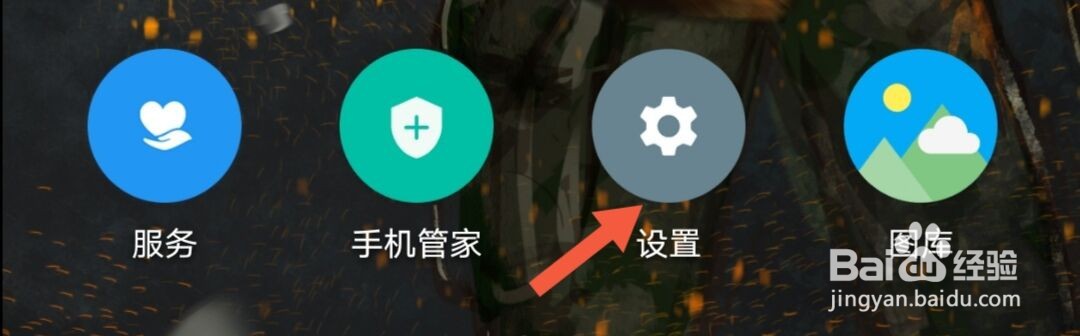 华为手机如何设置人脸识别