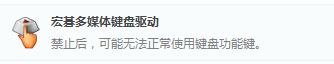 Acer宏基笔记本大小写，声音图标launch Manager