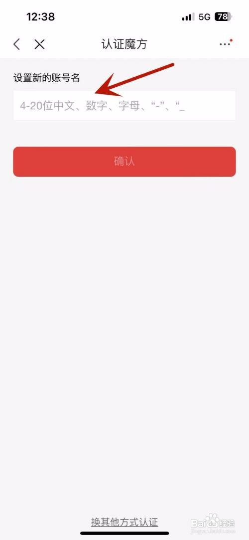 京东APP里面的账号名如何修改