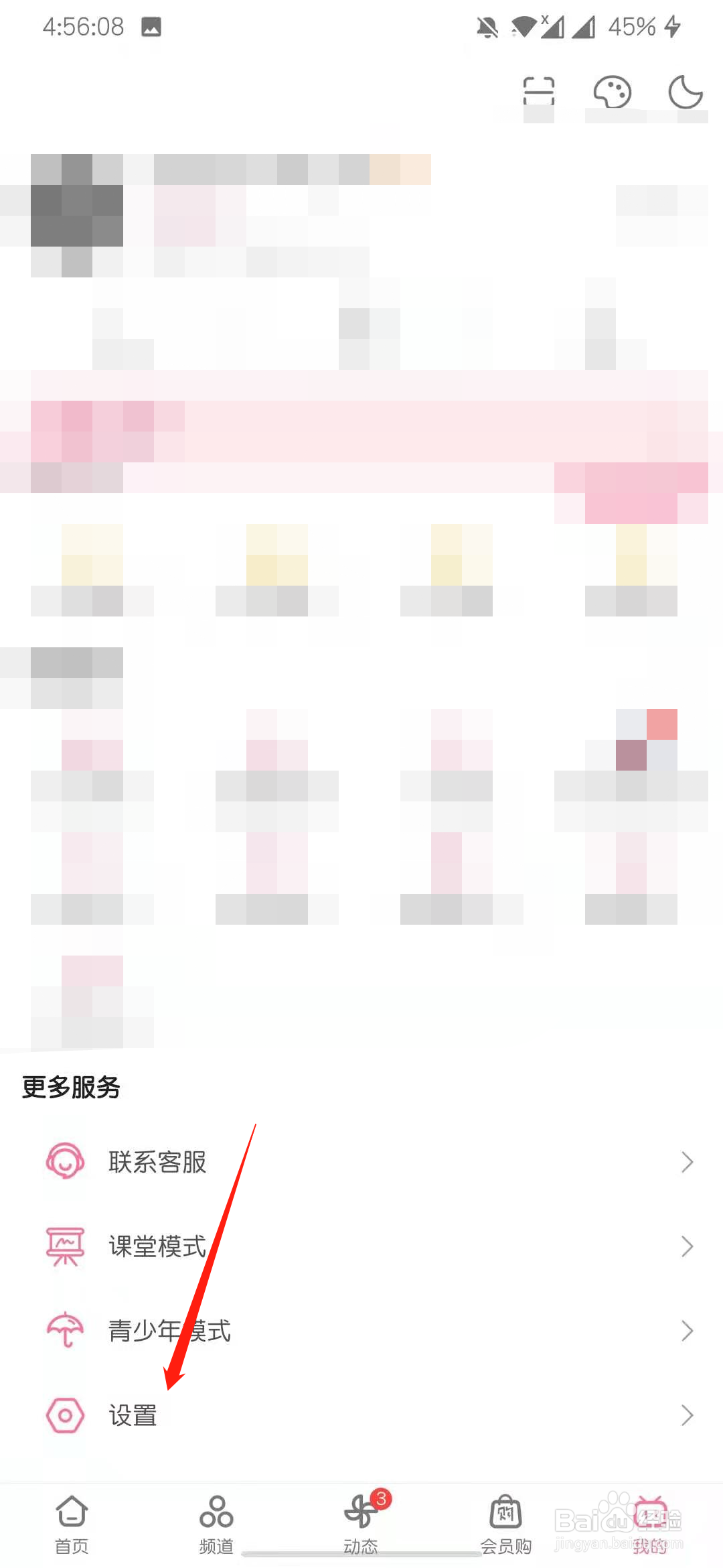 b站怎么实名验证