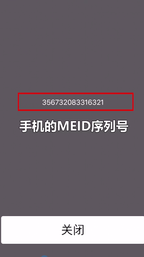 如何识别iPhone翻新机？