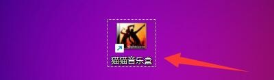 猫猫音乐盒如何更改淡出动画速度