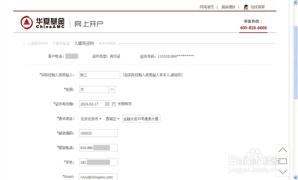 华夏活期通工商银行卡快速开户指南