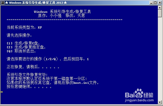 电脑开机提示hardware Monitor j 如何解决