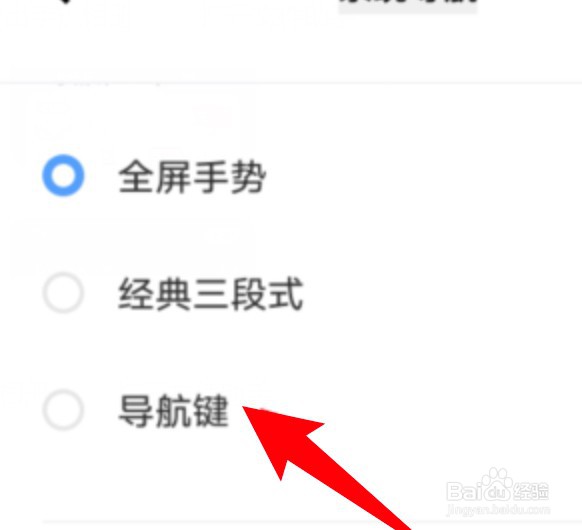 vivo手机怎么设置恢复使用虚拟导航键
