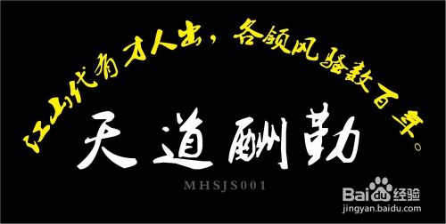 如何制作矢量文字