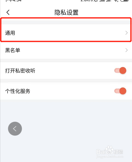 手机喜马拉雅FM怎么设置关闭评论