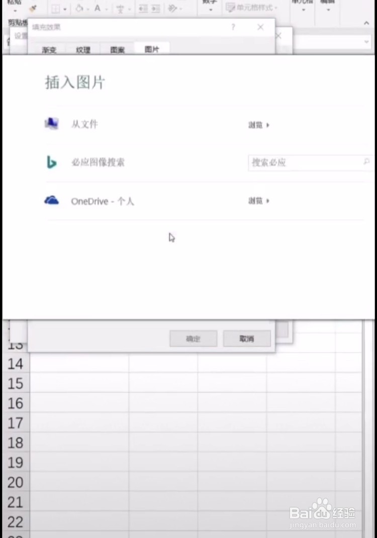 如何在excel的批注里面添加照片呢