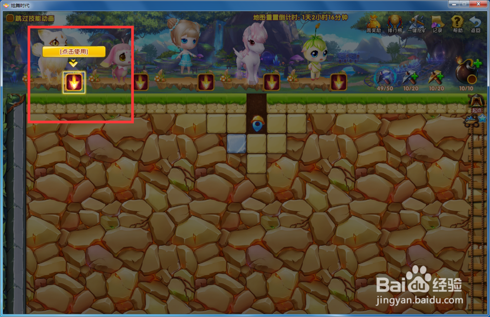 炫舞时代精灵篇：[9]玩转精灵矿场