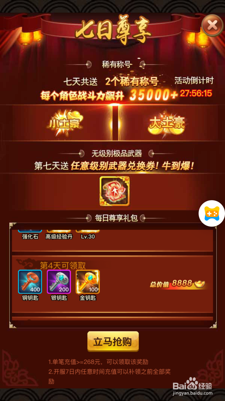 梦幻沙城中如何获取钥匙