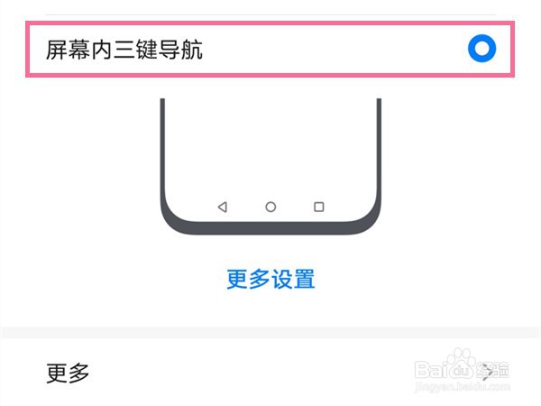荣耀x30怎么设置返回键