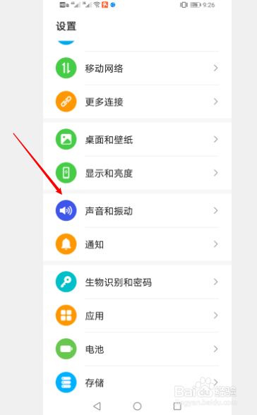 华为手机听筒声音小的解决方法 百度经验