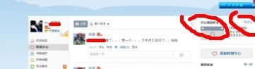 如何查看我被QQ好友加为特别关心