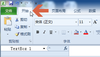 excel2010如何上下垂直居中文本框中的文字