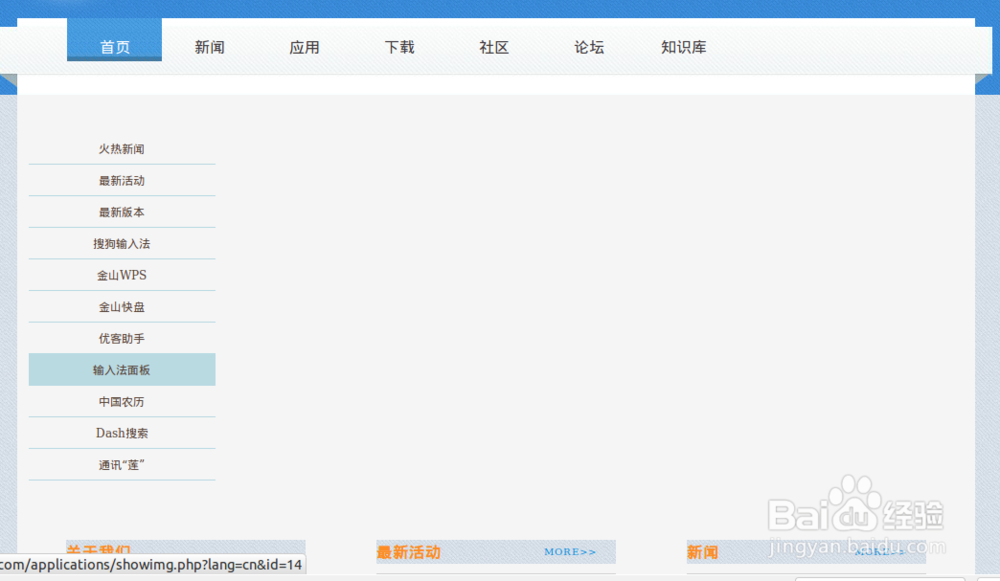 ubuntu kylin14.04的安装