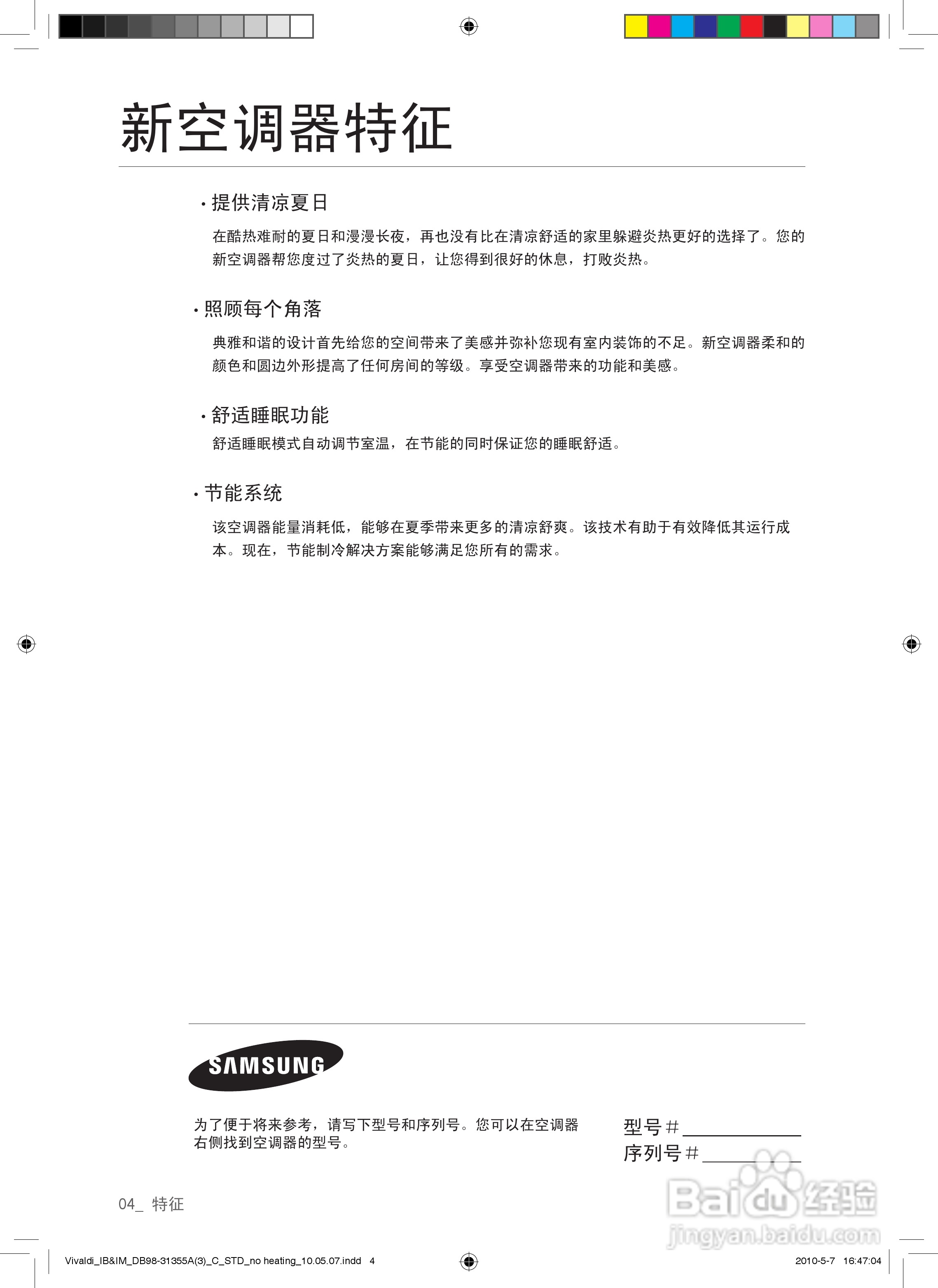三星KF-35GWURZ空调使用说明书:[1]