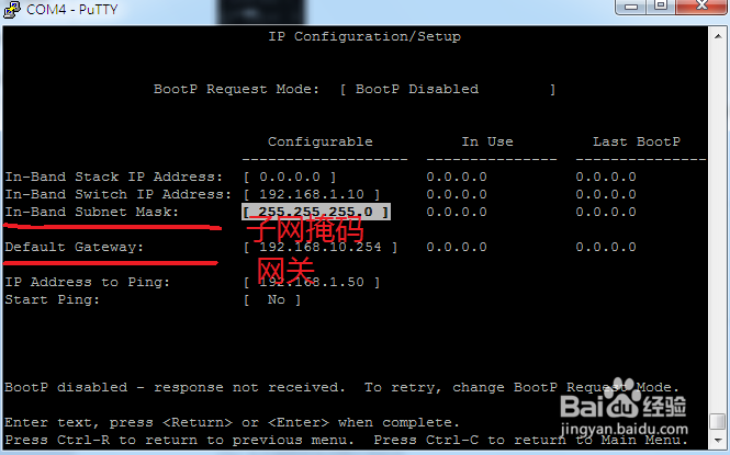 Nortel ES470交换机的配置：[3]配置IP 地址