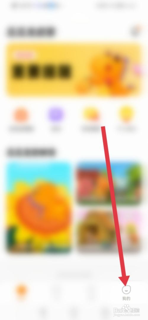 如何使用瓜瓜龙启蒙APP清理缓存