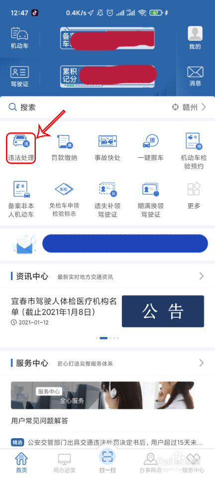 开车打电话电子眼抓拍吗怎么处理