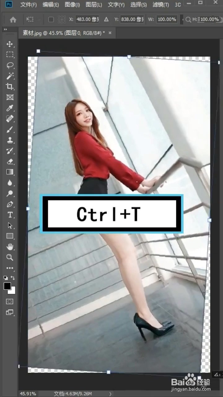 Ps如何扶正照片？