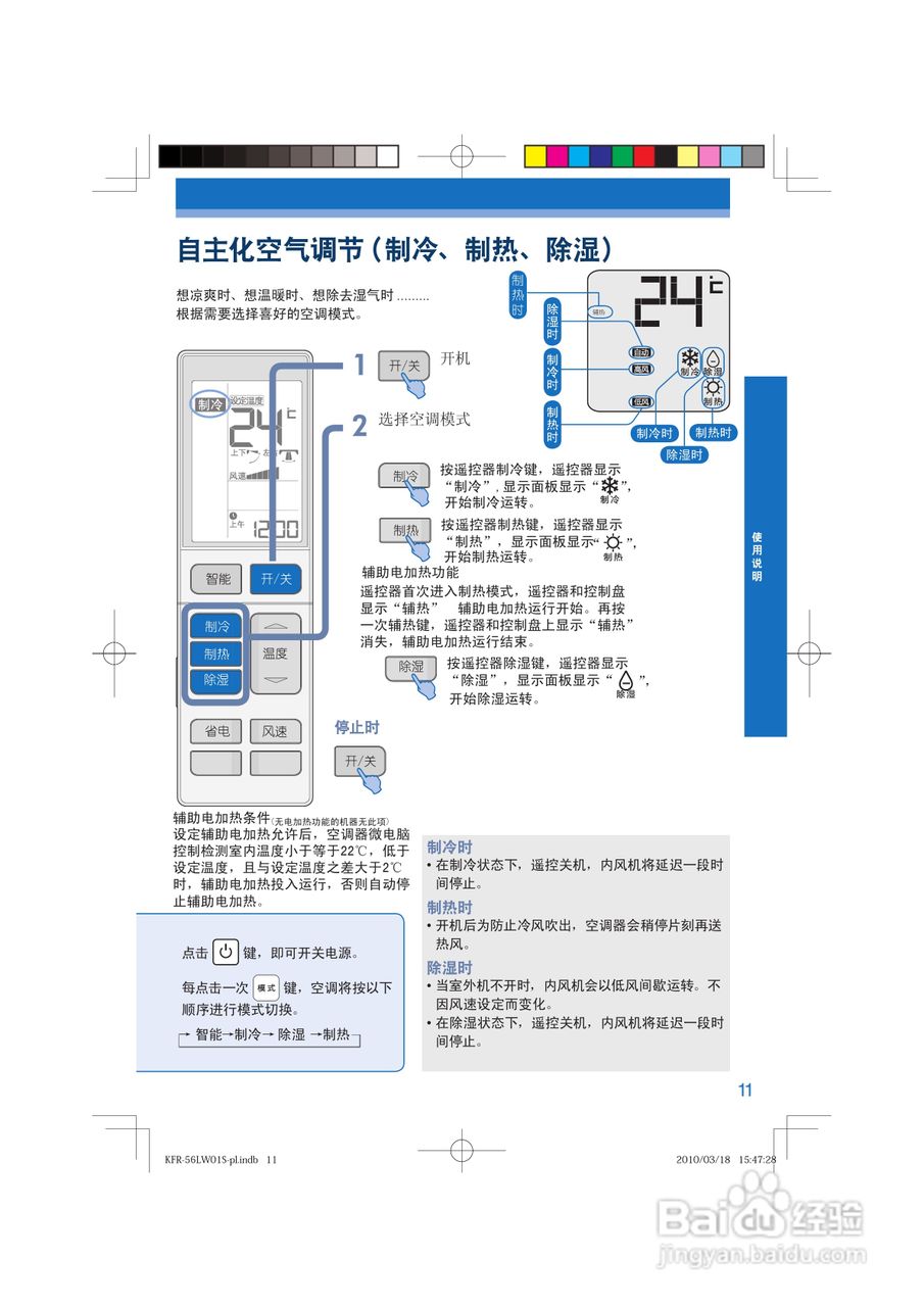 海尔KFR-56LW/62BBW21(云润白)型家用空调使用安装说明:[2]