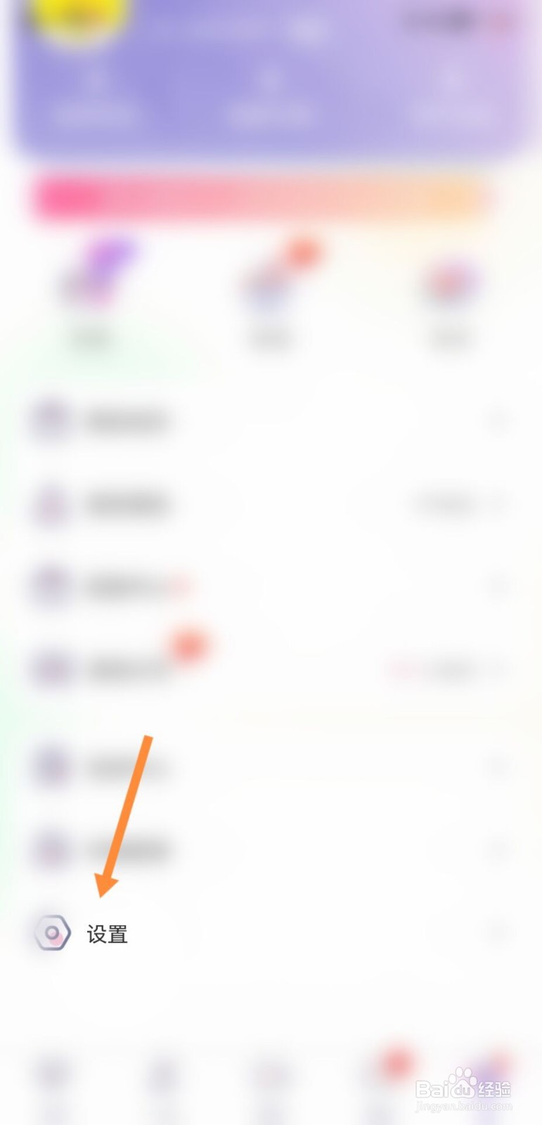 哩咔星球怎么开启保护模式