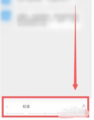 支付宝字体大小设置方法