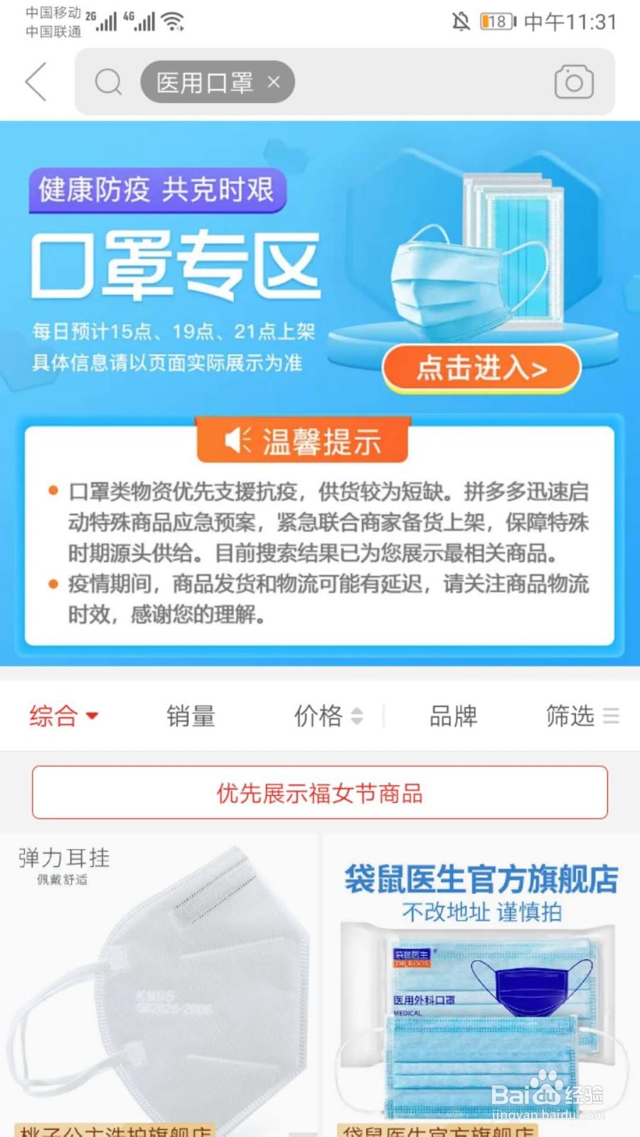 怎样能买到放心的一次性医用口罩